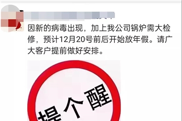 難熬！訂單稀少！工廠為減少虧損提前放假！紡織圈史上最早春節(jié)放假通知來了
